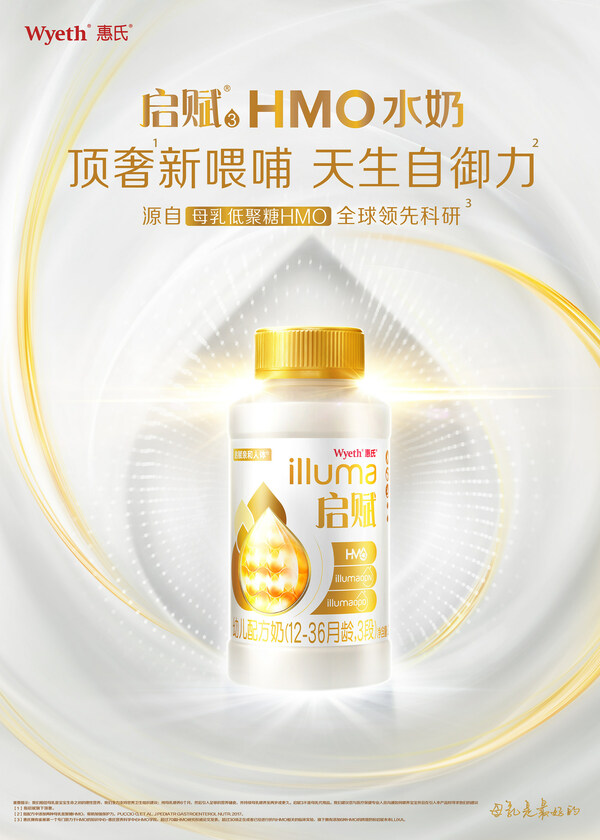 Wyeth launches China's first infant formula with two types of HMOs
