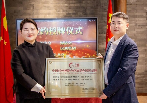 China's Yunhong Group inks MoU with Global Digital Trade Port