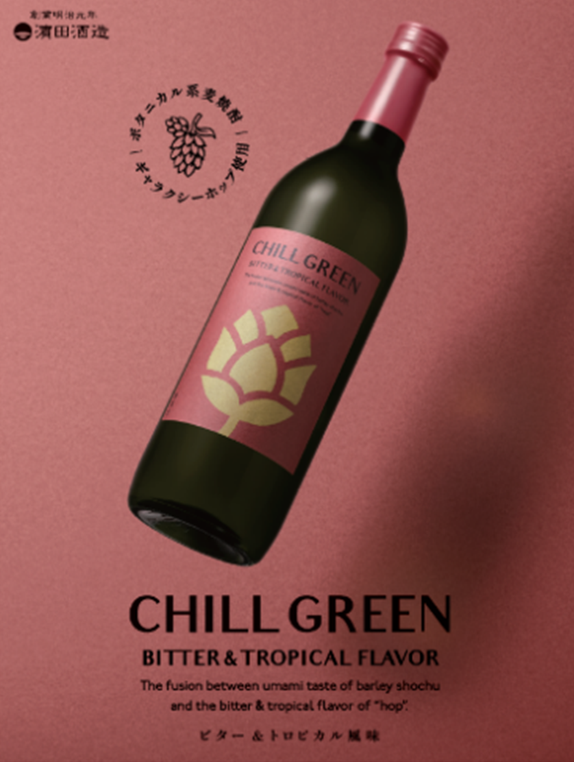 Japanese Hamada Syuzou launches CHILL GREEN bitter &amp; tropical drink