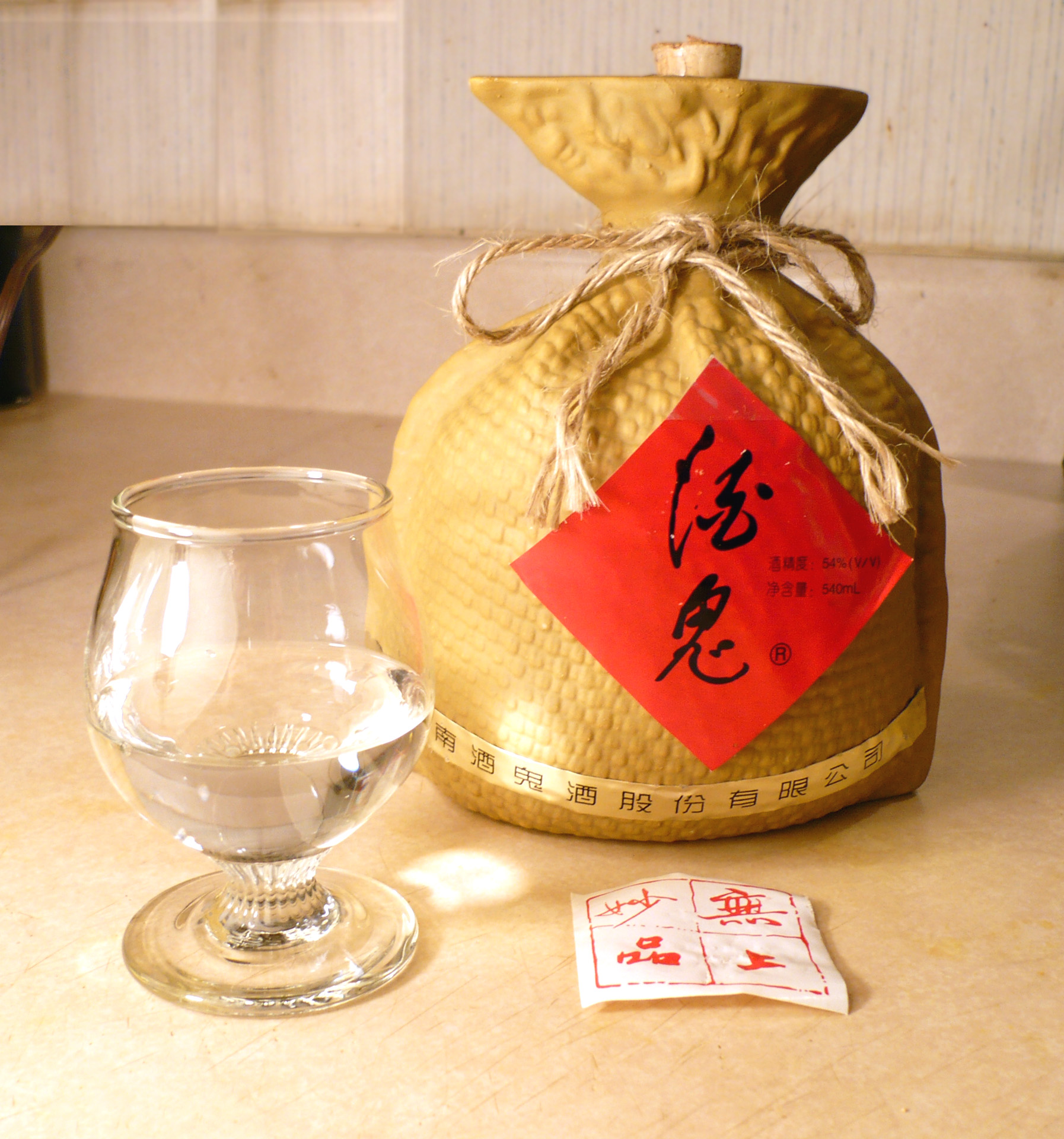 CIMG’s Huo Mao Baijiu recognised for medicinal food homology innovation