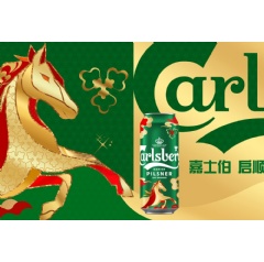 Carlsberg Launches AI-Crafted Lunar New Year Packaging