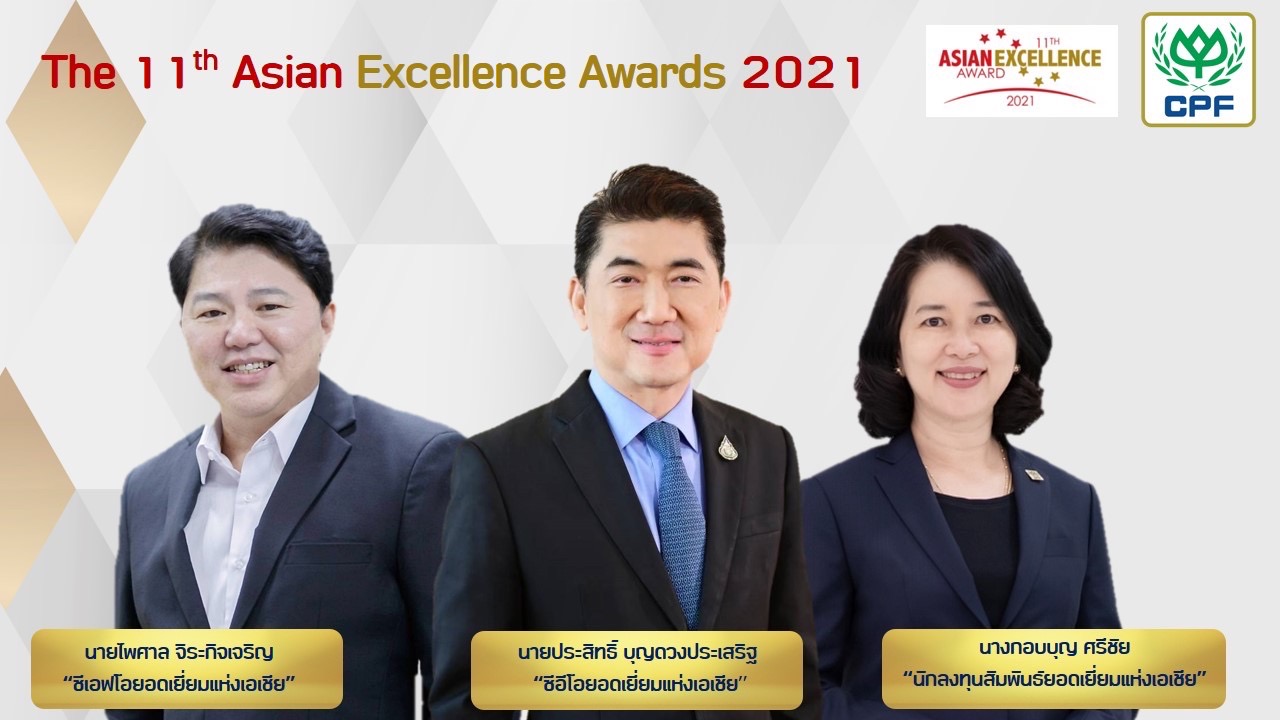 CP Foods wins five international awards from 11th Asian Excellence Awards 2021