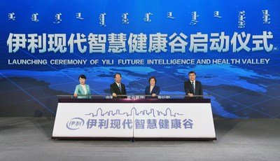 yili-future-intelligence-and-health-valley-to-promote-health-industry-development