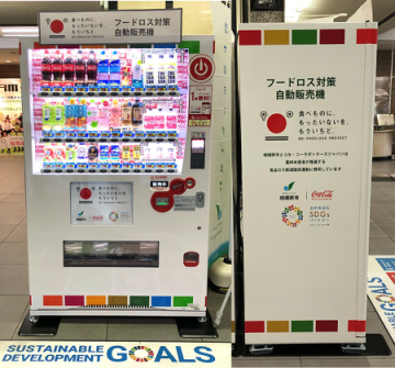 coca-cola-japan-installs-food-loss-prevention-vending-machine