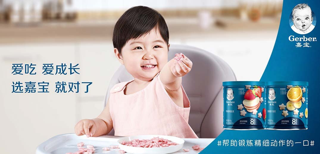 nestl-inaugurates-first-gerber-cereal-snacks-plant-in-china