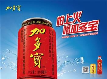 jdb-group-picks-ppg-packaging-coating-for-herbal-tea-cans